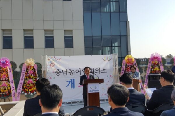 충남 농어업회의소, 내포 신도시에 둥지 틀다